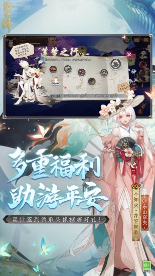 ab39cn阴阳师破解版免费版本