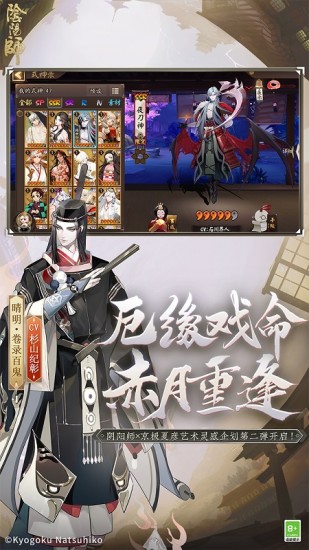 ab39cn阴阳师破解版最新版