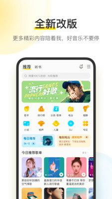 酷我音乐2022正版下载