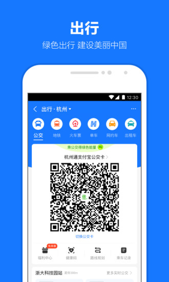 支付宝官方下载破解版