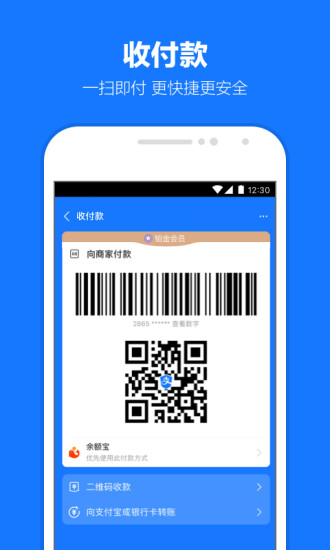 支付宝官方下载最新版