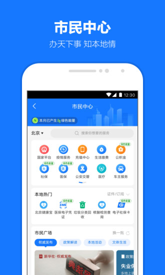 支付宝官方下载下载