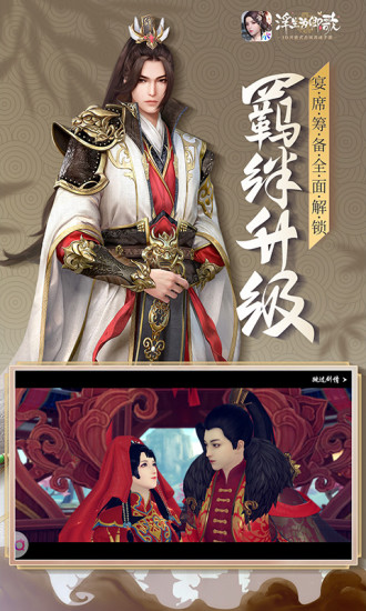 浮生为卿歌无限元宝破解版下载