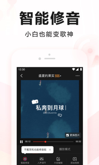 全民k歌破解版下载最新版