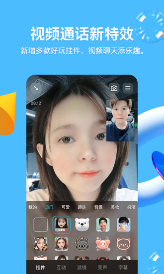 2022年qq最新版本下载下载