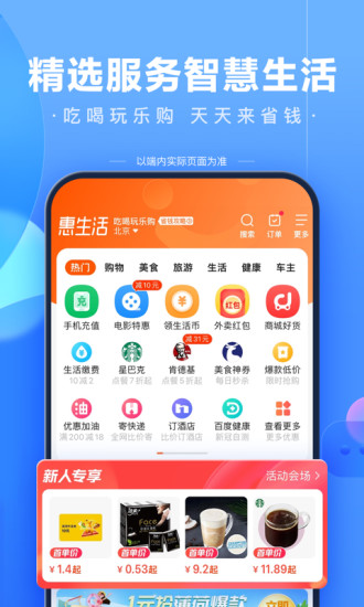 手机百度下载app破解版