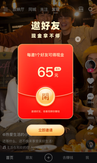 快手极速版2022最新版官方下载最新版
