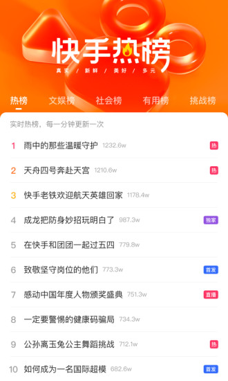 快手极速版2022最新版官方下载免费版本