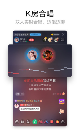酷狗唱唱老旧版本2019下载