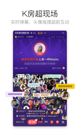 酷狗唱唱老旧版本2019下载最新版