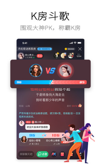 酷狗唱唱老旧版本2019下载下载