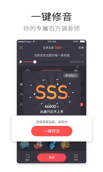 酷狗唱唱老旧版本2019下载破解版