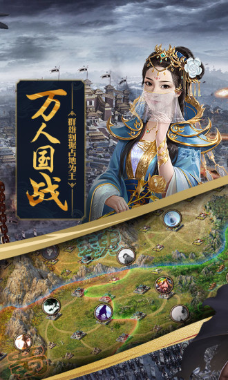 攻城掠地破解版无限元宝最新版