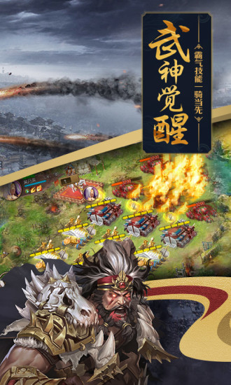 攻城掠地破解版无限元宝破解版