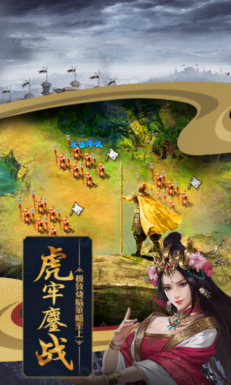 攻城掠地破解版无限元宝下载