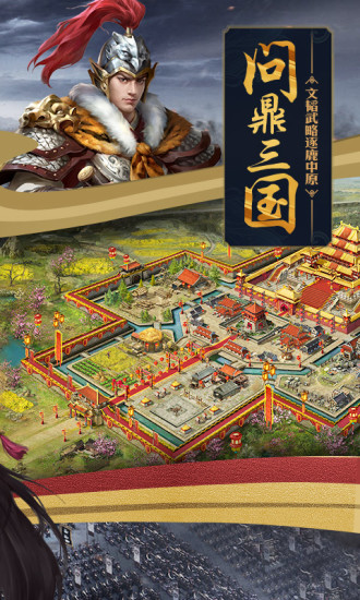 攻城掠地破解版无限元宝免费版本