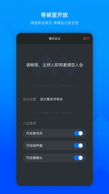 腾讯会议下载安装2022最新版本