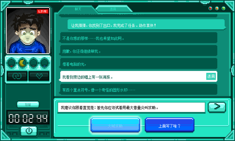 驻留游戏下载下载