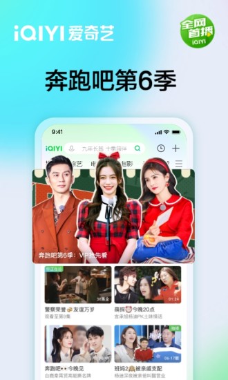 爱奇艺永久会员无需登录版下载