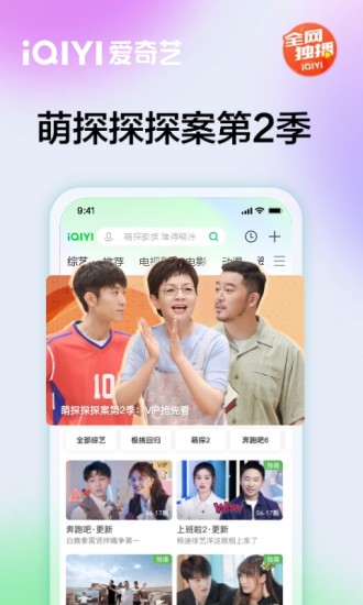 爱奇艺永久会员无需登录版免费版本