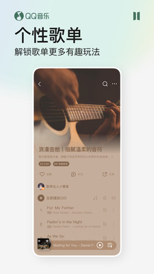 qq音乐下载安装2020免费下载