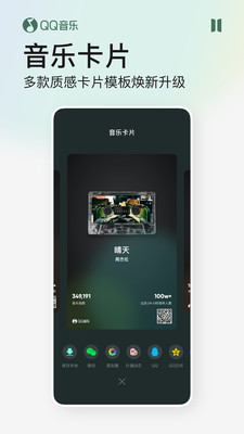 qq音乐下载安装2020免费下载下载