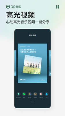 qq音乐下载安装2020免费下载免费版本