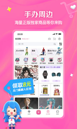 哔哩哔哩app官方下载最新版破解版