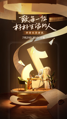 抖音短视频2022年最新版