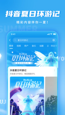 抖音短视频2022年最新版最新版