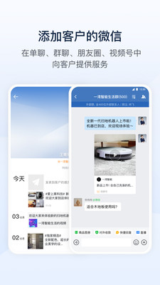 企业微信最新版本下载安装最新版