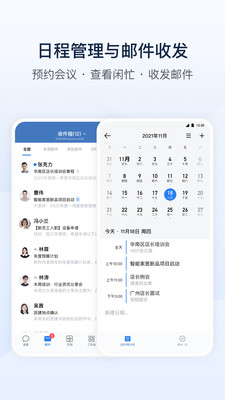 企业微信最新版本下载安装下载
