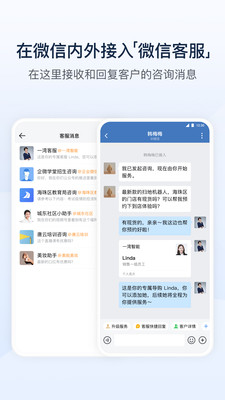 企业微信最新版本下载安装免费版本