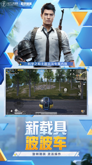 和平精英2022年最新版下载免费版本