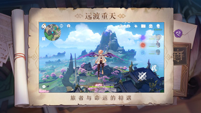 原神官方正版下载安装下载