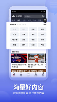 央视频app官方免费下载安装