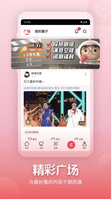 央视频app官方免费下载安装下载