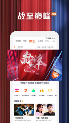 腾讯视频下载2022安卓最新版免费版本