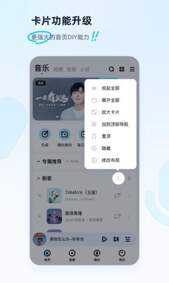 酷狗音乐app下载安装官方免费下载下载