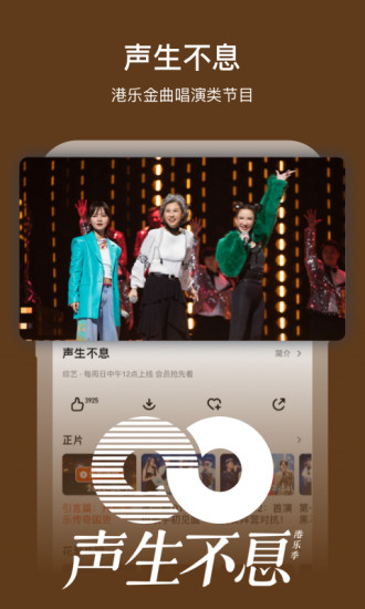 芒果TV下载2022安卓最新版破解版