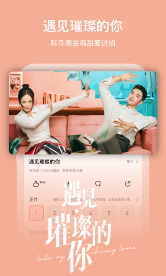 芒果TV下载2022安卓最新版免费版本