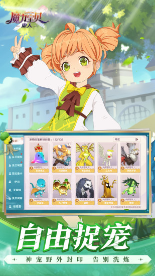 魔力宝贝旅人渠道服破解版