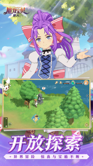 魔力宝贝旅人渠道服免费版本