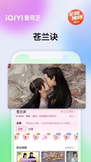 爱奇艺下载2022安卓最新版