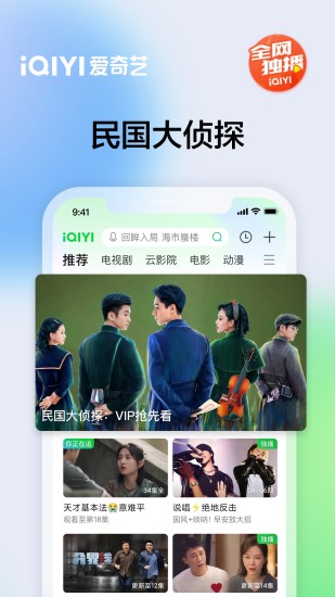 爱奇艺下载2022安卓最新版最新版