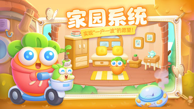 保卫萝卜4下载安装最新版破解版