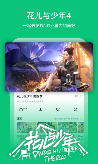 芒果TV下载2022安卓最新版最新版