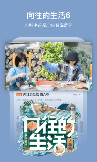 芒果TV下载2022安卓最新版免费版本