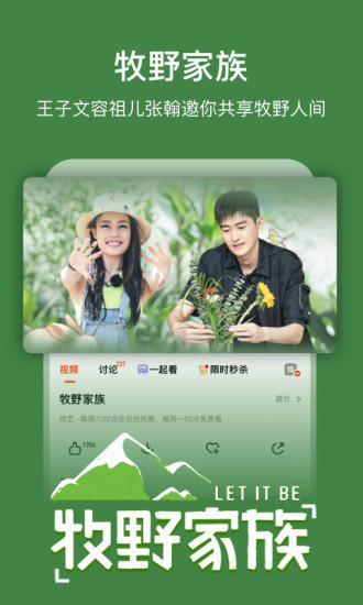 芒果TV下载2022安卓最新版下载