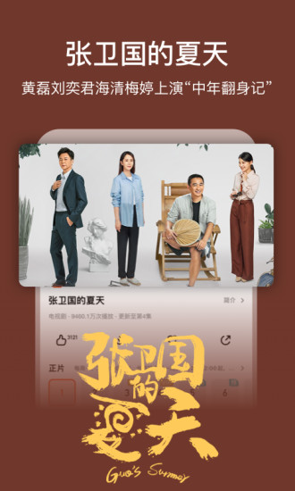芒果TV下载2022安卓最新版破解版